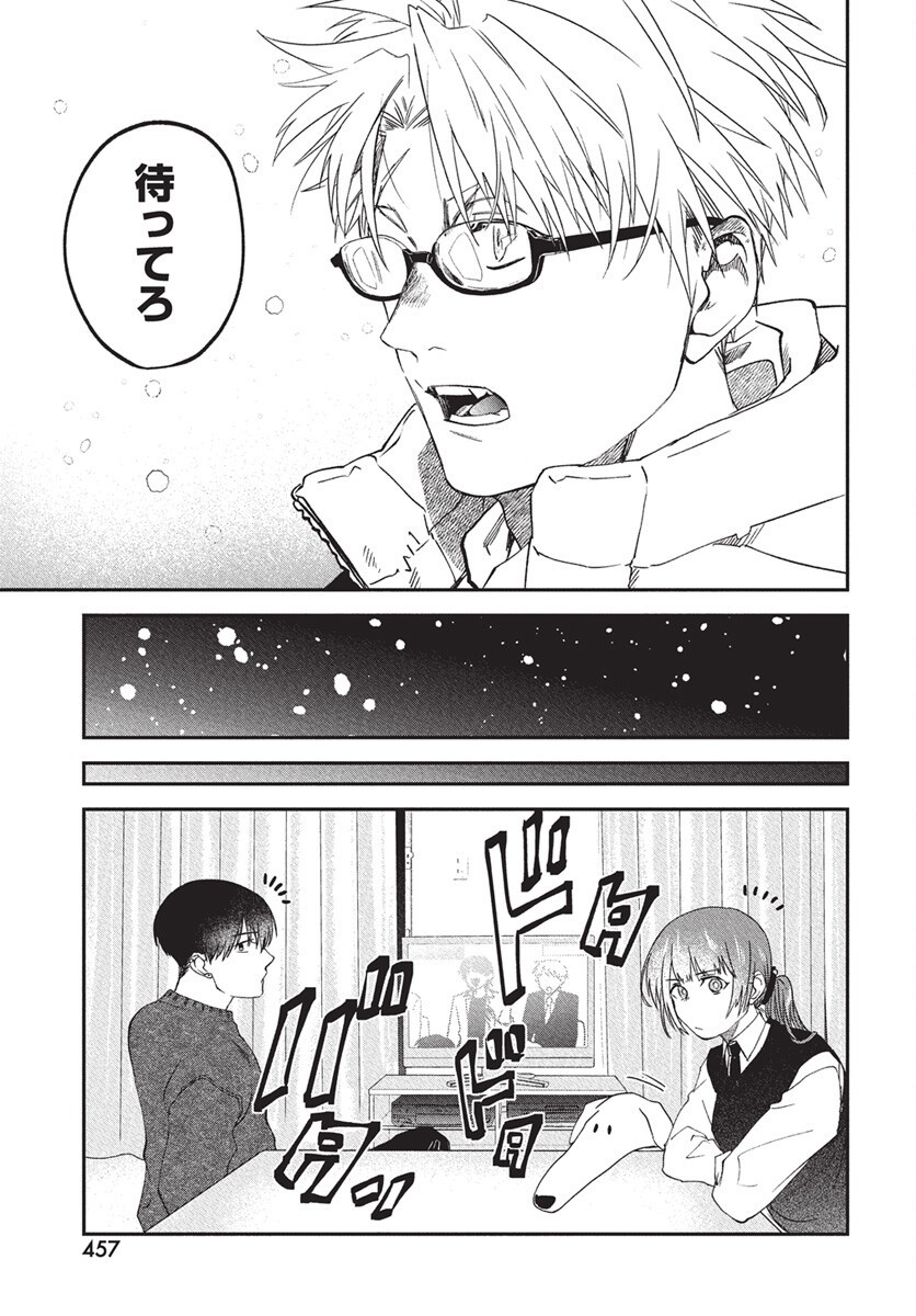 Rhapsody in Red Chapter 19 21ページ