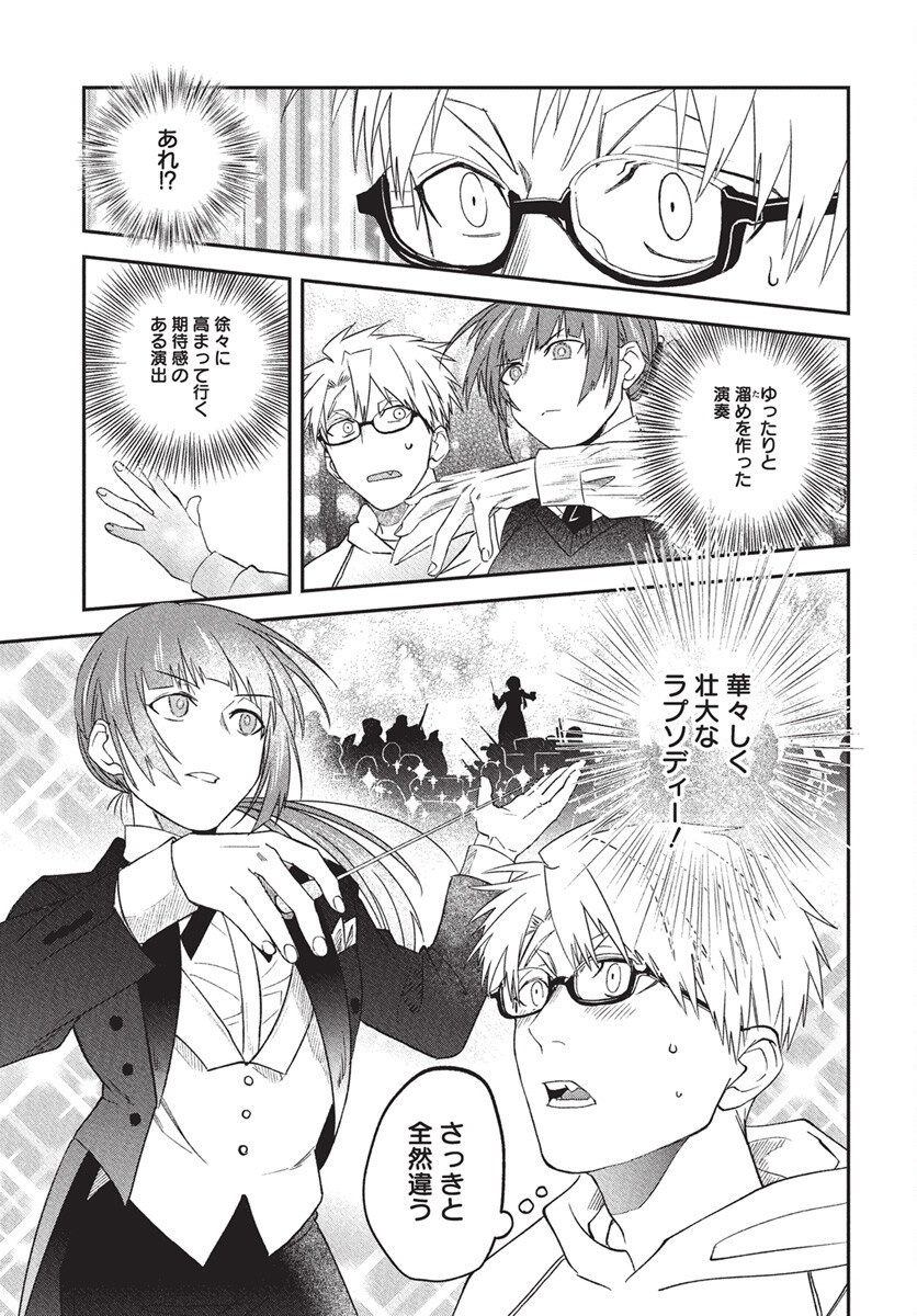 Rhapsody in Red Chapter 19 27ページ