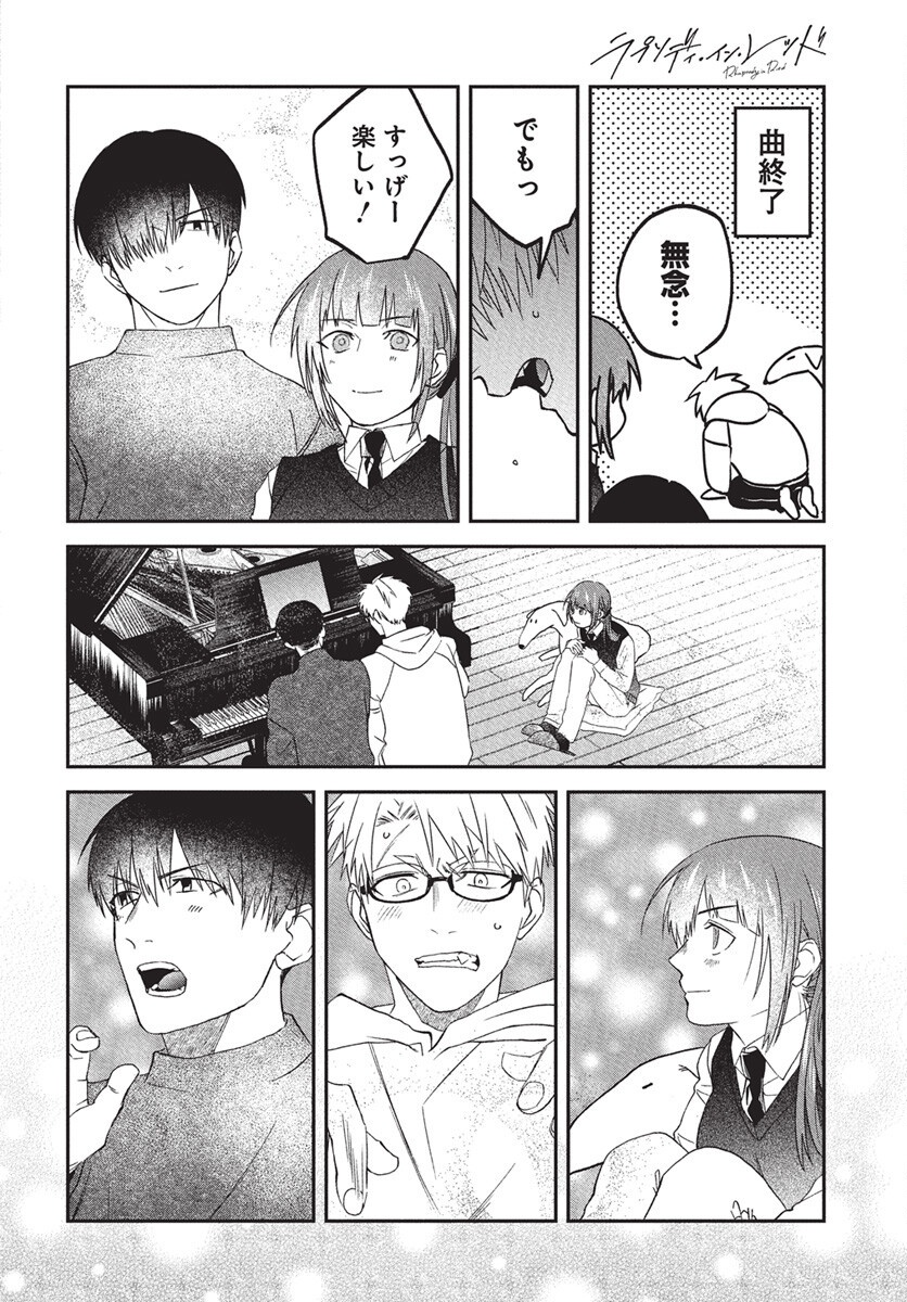 Rhapsody in Red Chapter 19 28ページ
