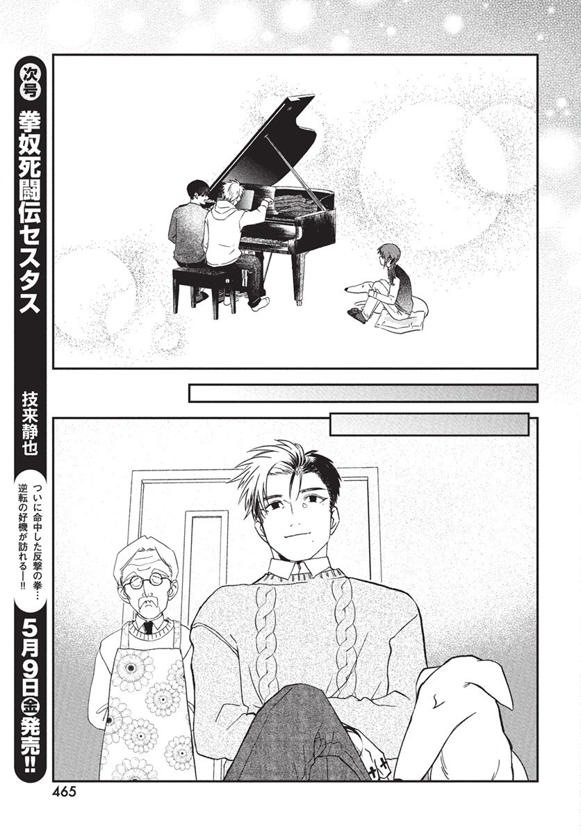 Rhapsody in Red Chapter 19 29ページ