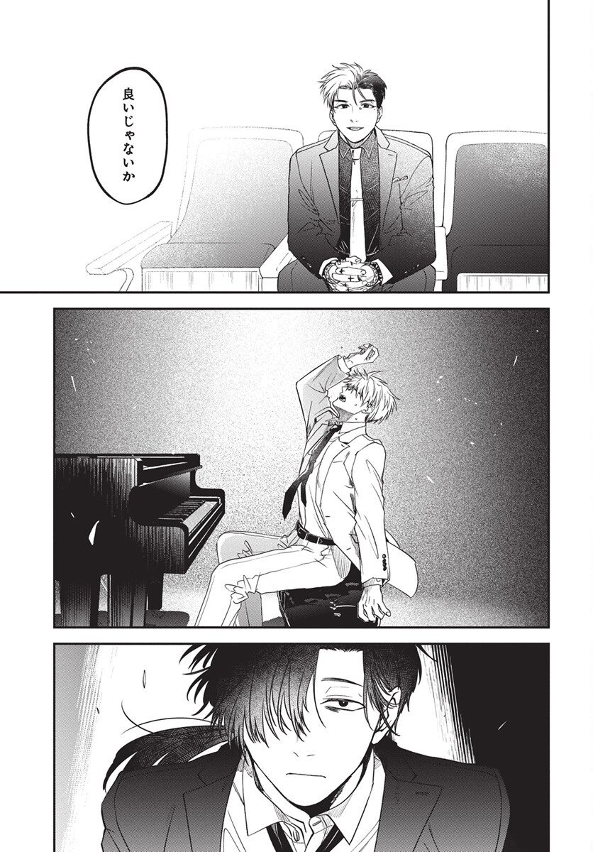 Rhapsody in Red Chapter 20 21ページ