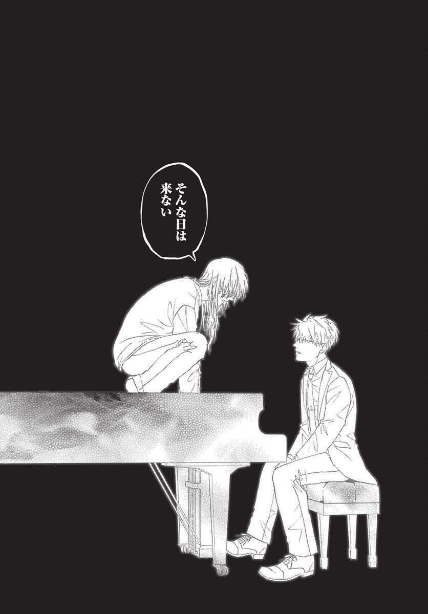 Rhapsody in Red Chapter 20 26ページ