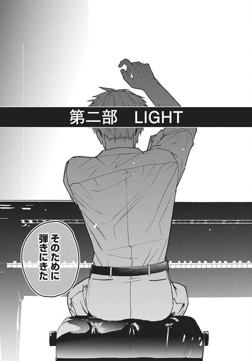 Rhapsody in Red Chapter 21 15ページ