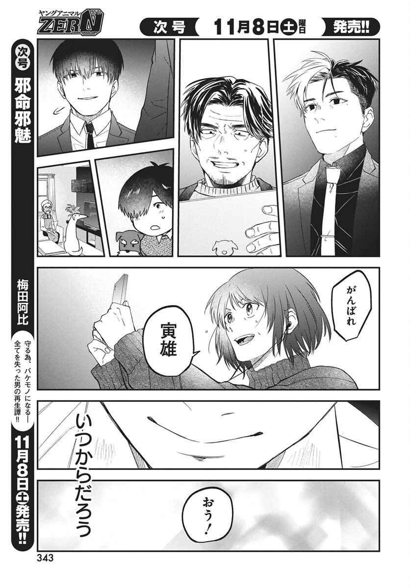 Rhapsody in Red Chapter 21 17ページ