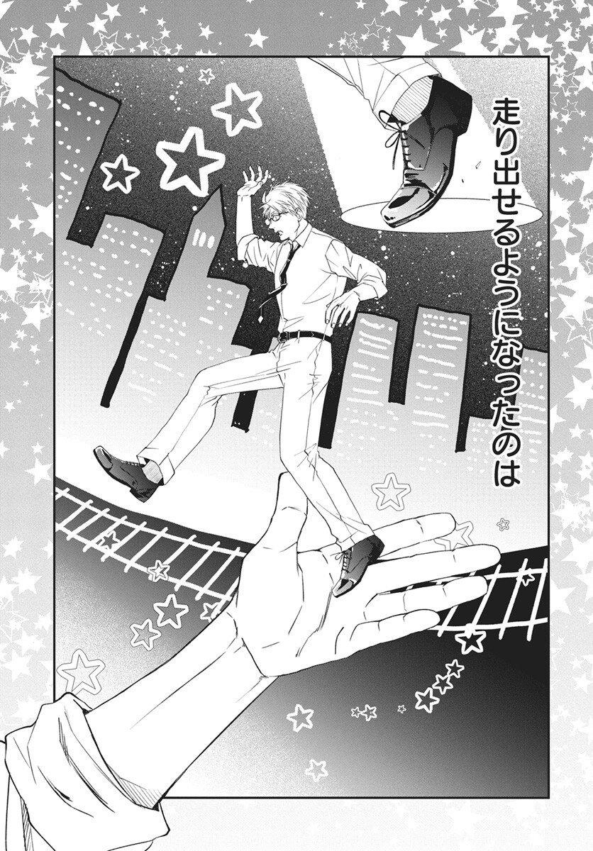Rhapsody in Red Chapter 21 19ページ