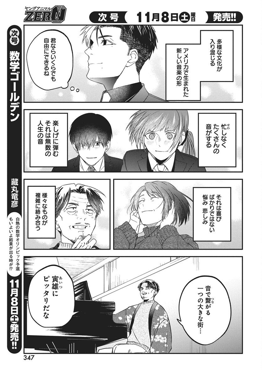 Rhapsody in Red Chapter 21 21ページ
