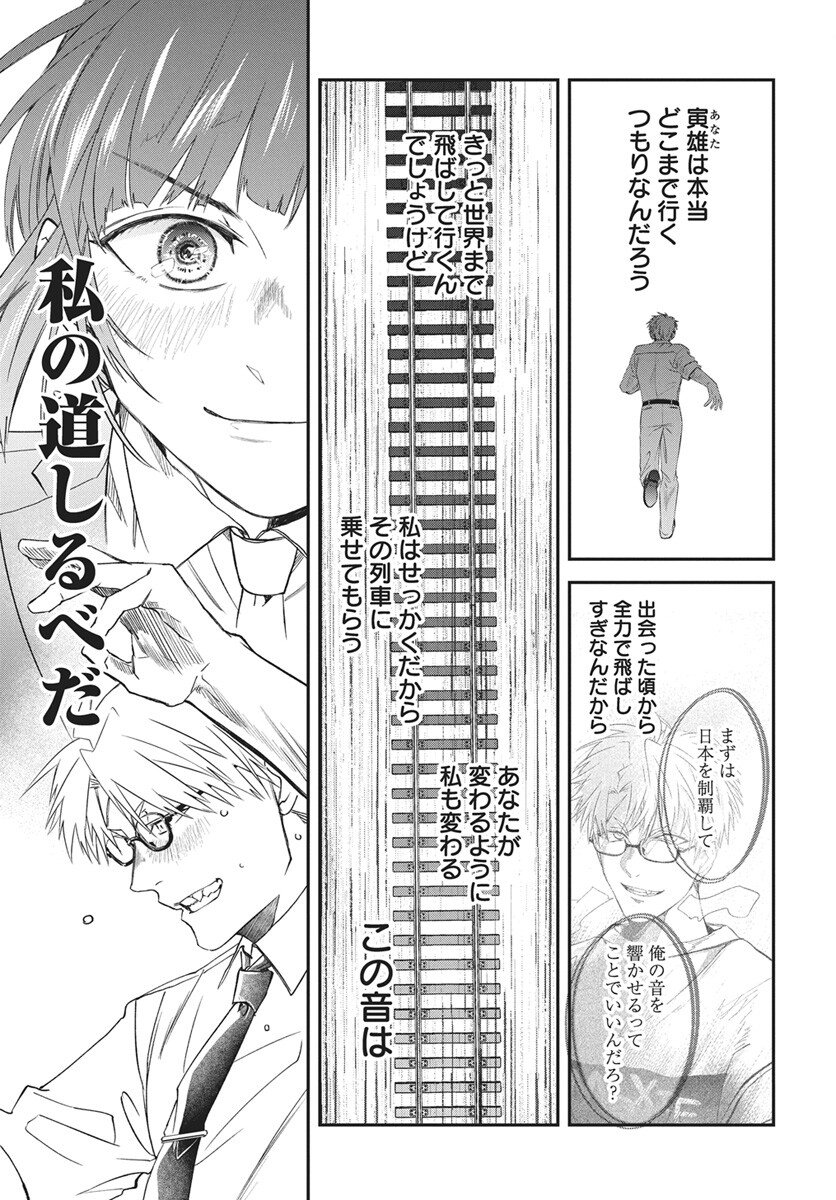 Rhapsody in Red Chapter 21 29ページ