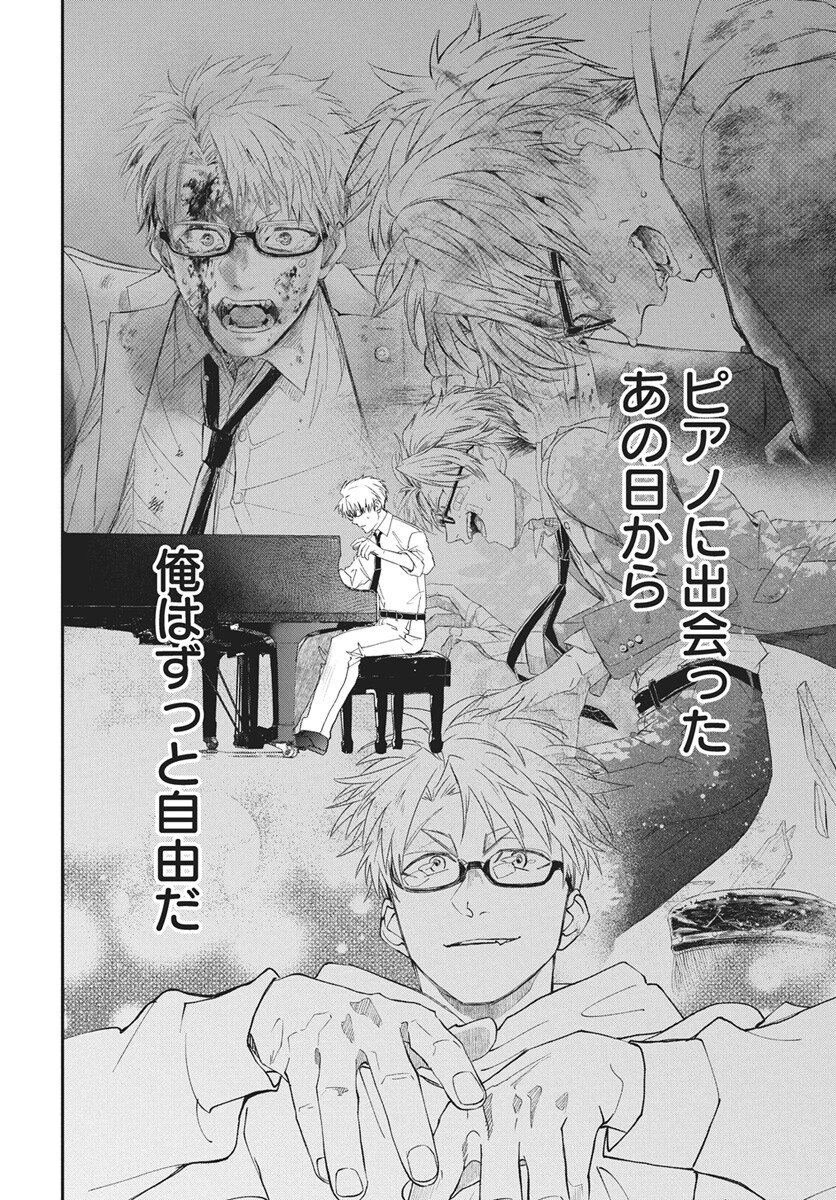Rhapsody in Red Chapter 21 30ページ