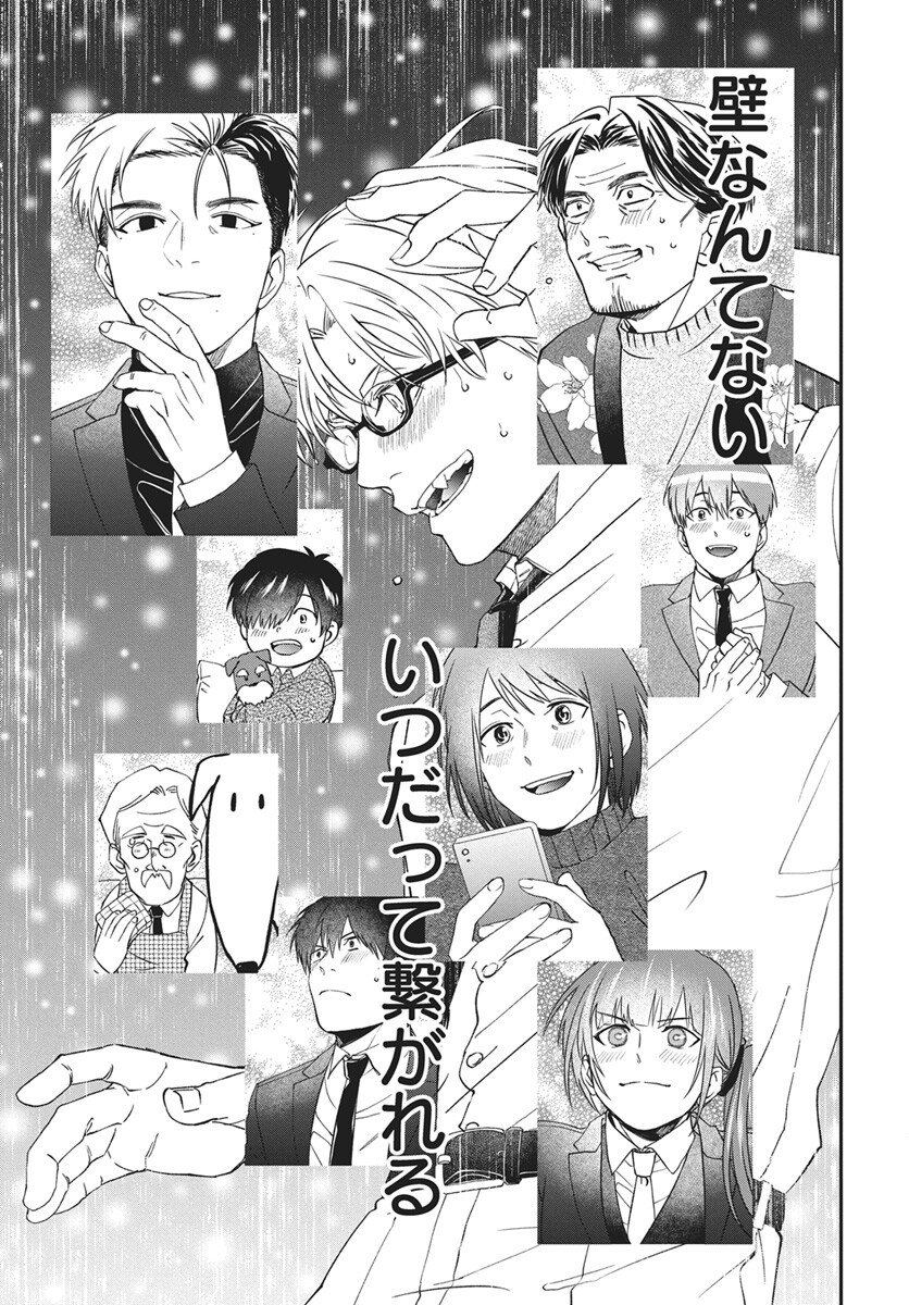 Rhapsody in Red Chapter 21 31ページ