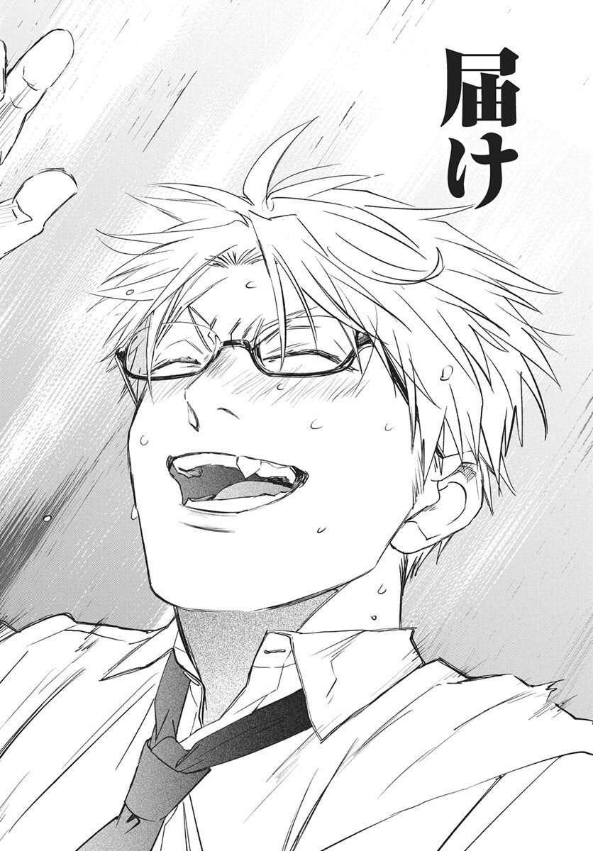 Rhapsody in Red Chapter 21 32ページ