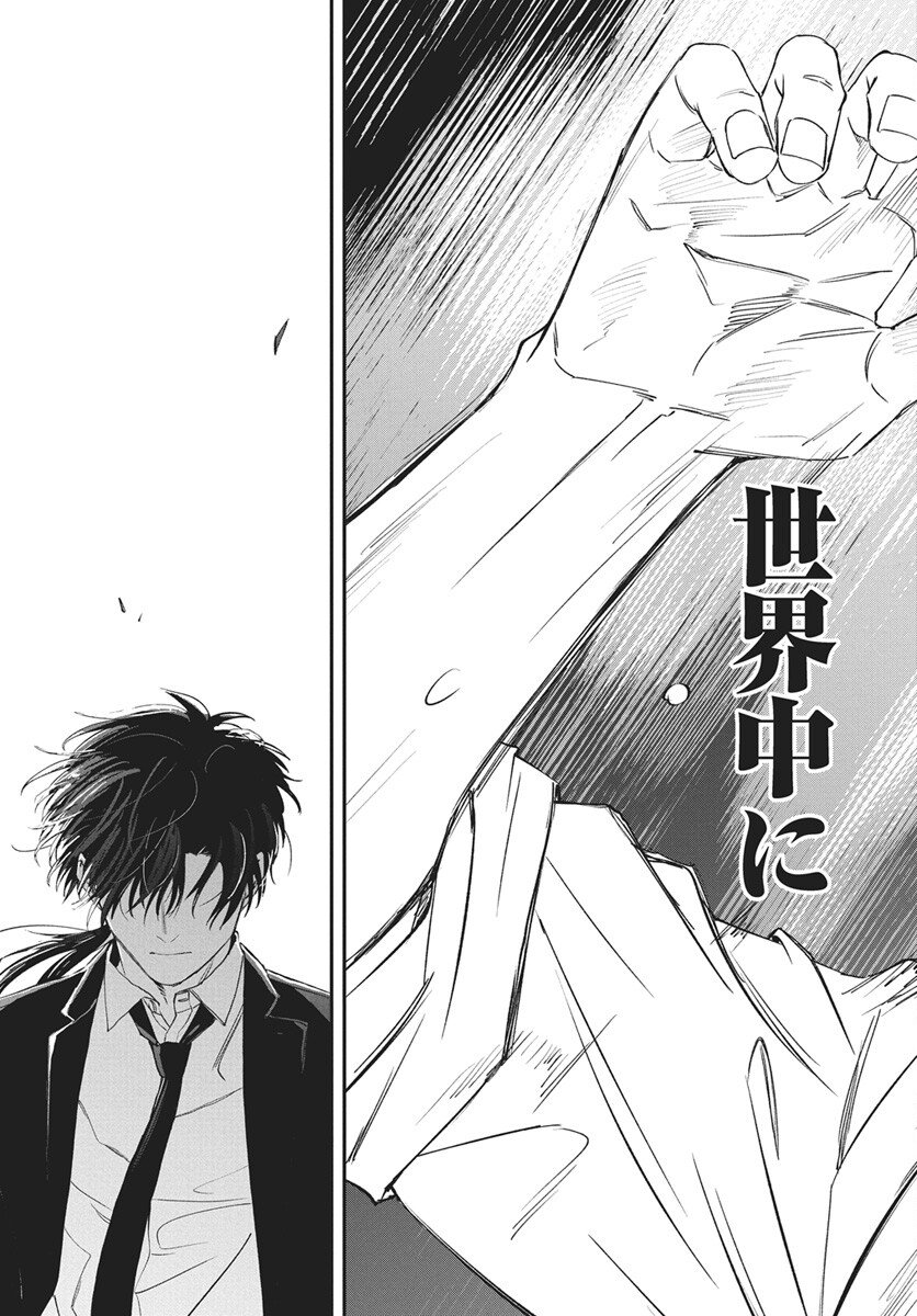 Rhapsody in Red Chapter 21 33ページ