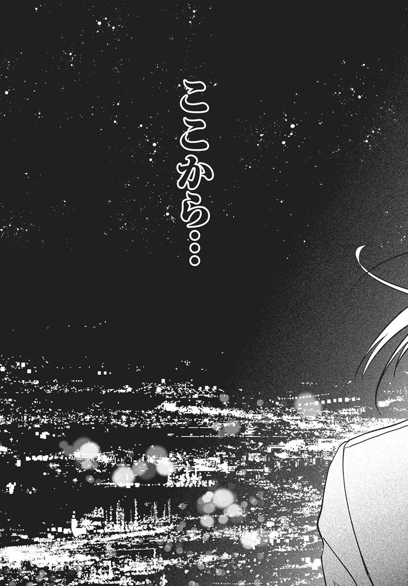 Rhapsody in Red Chapter 21 35ページ