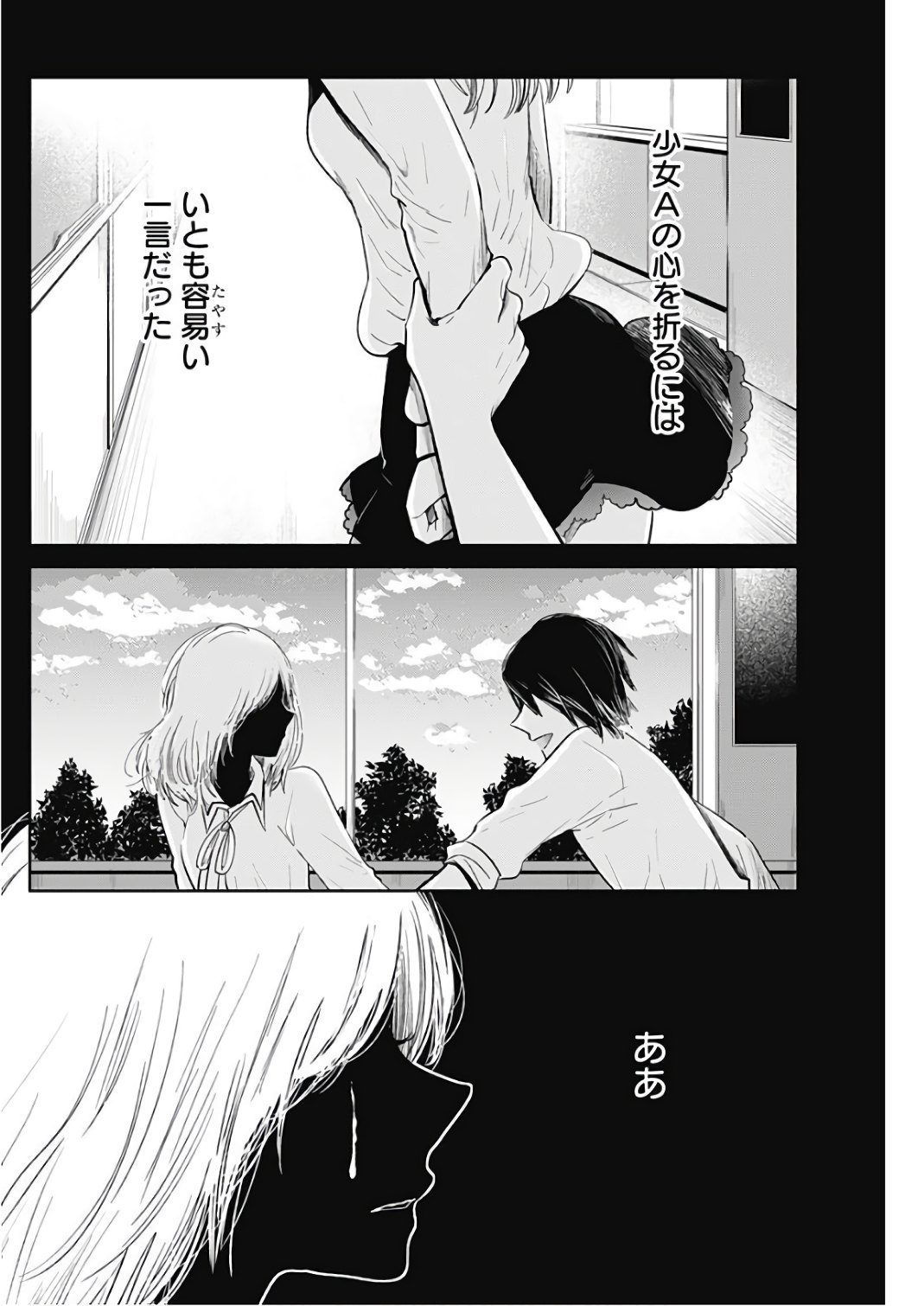 Retort Pouch! Chapter 14 12ページ