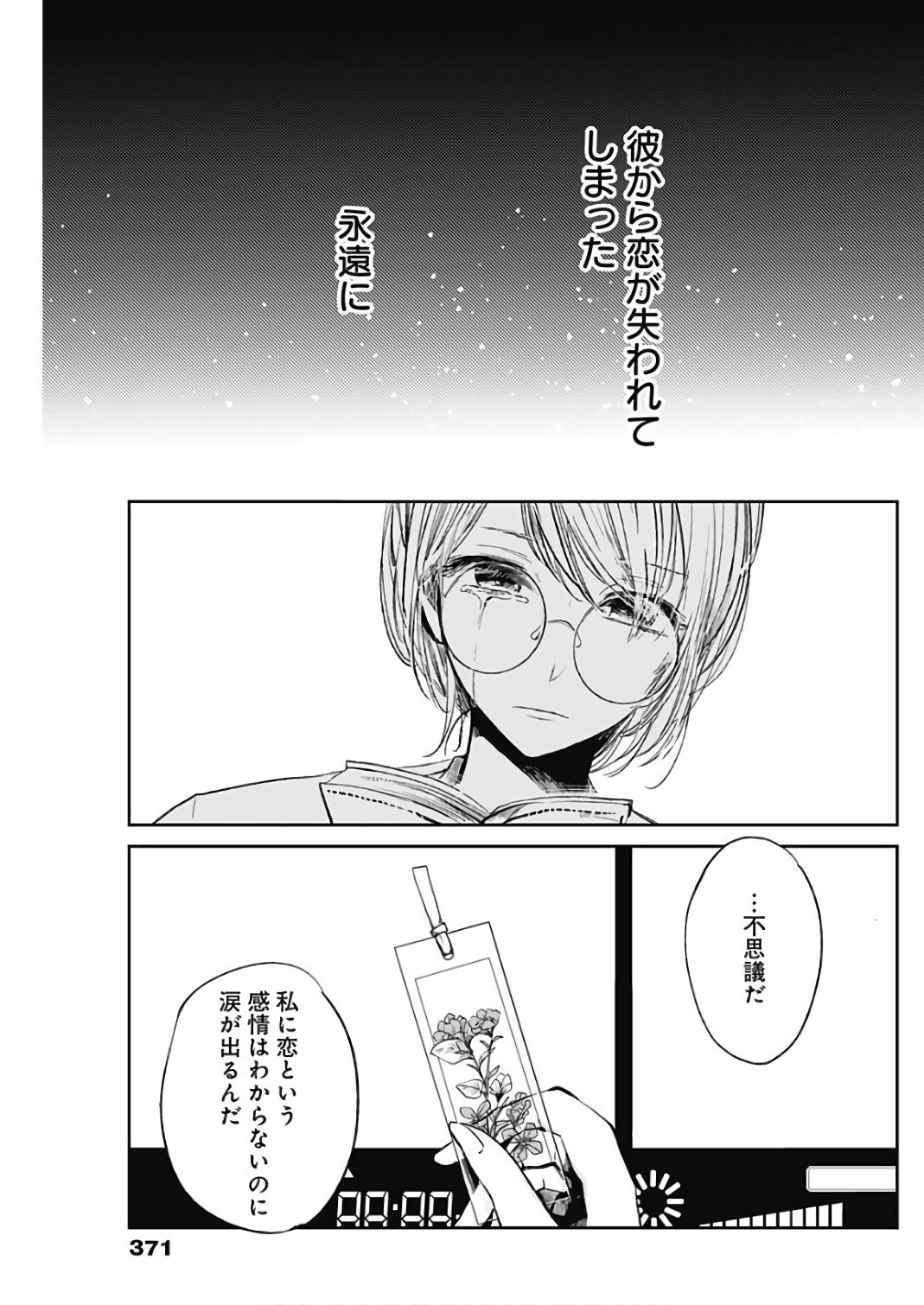 Retort Pouch! Chapter 14 13ページ