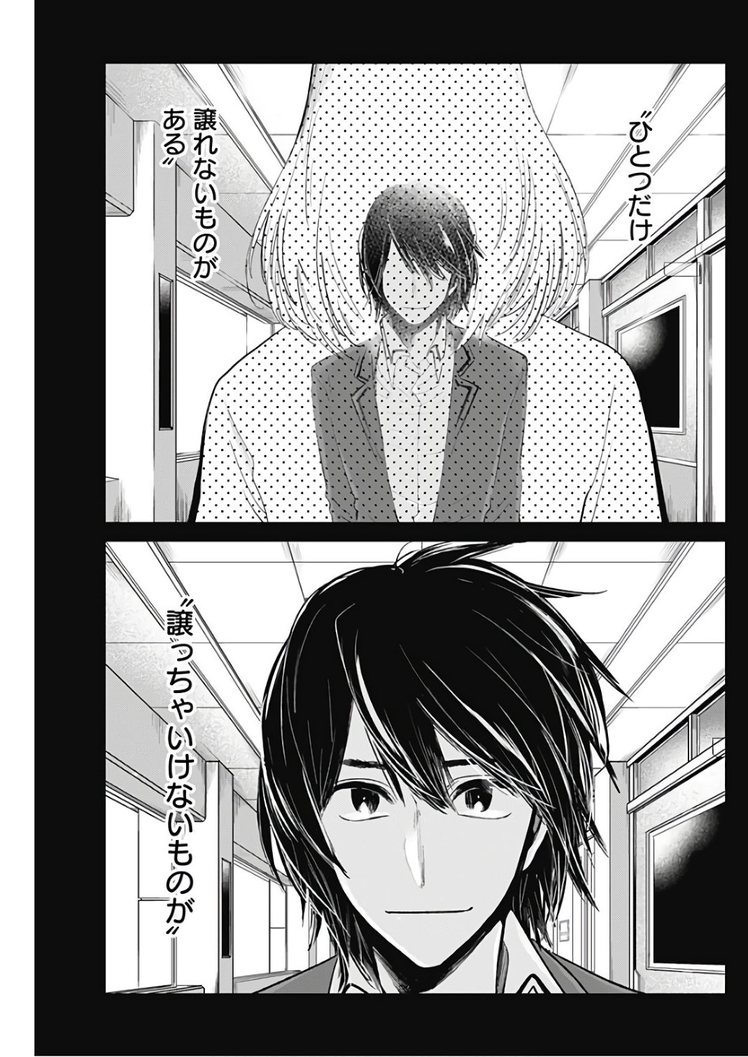 Retort Pouch! Chapter 14 3ページ