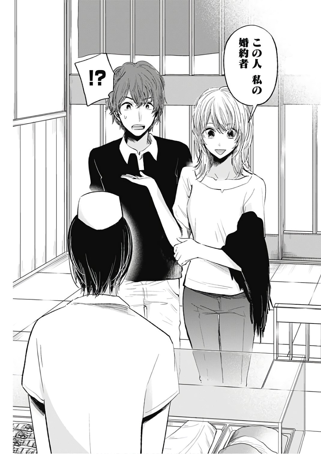 Retort Pouch! Chapter 14 21ページ