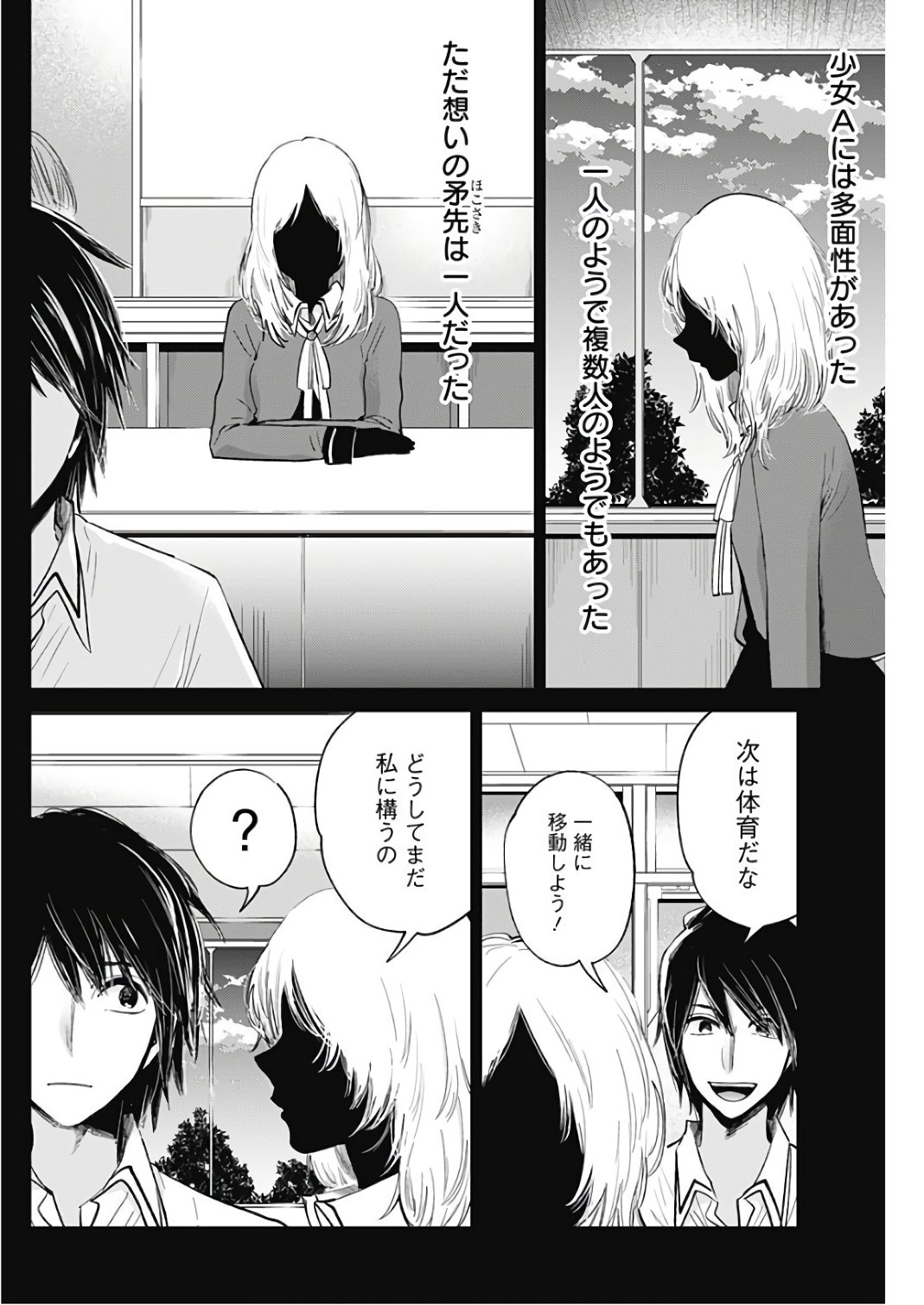 Retort Pouch! Chapter 14 4ページ
