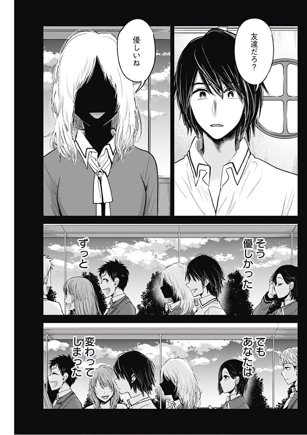 Retort Pouch! Chapter 14 5ページ