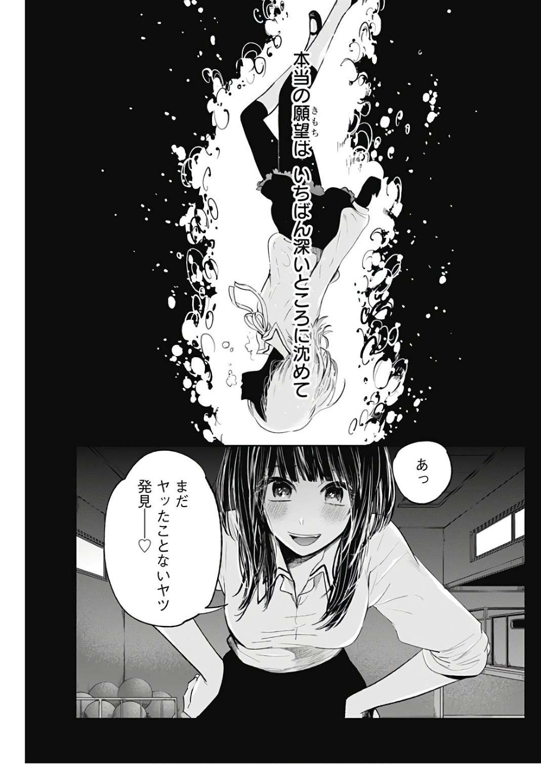 Retort Pouch! Chapter 14 9ページ
