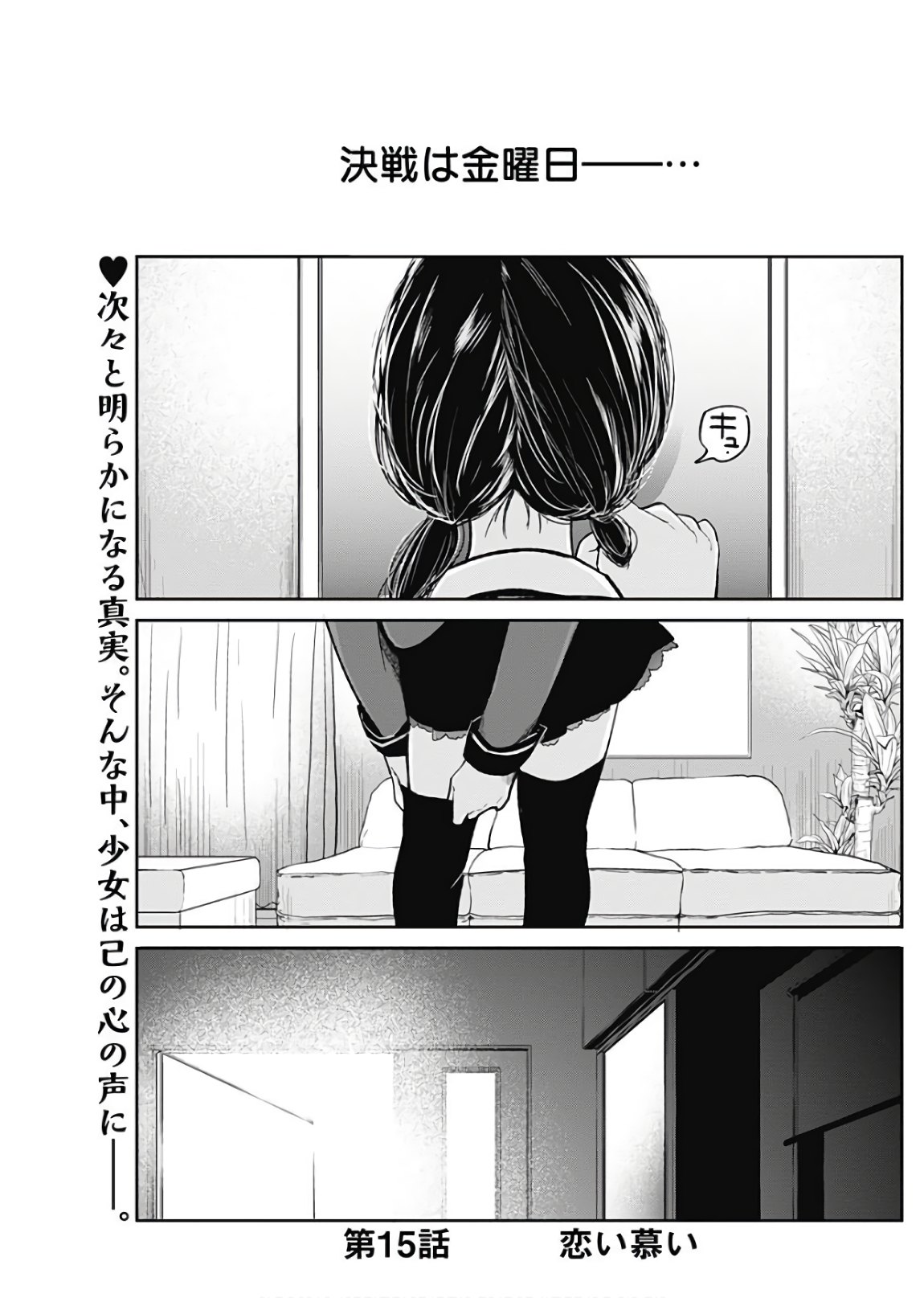 Retort Pouch! Chapter 15 2ページ