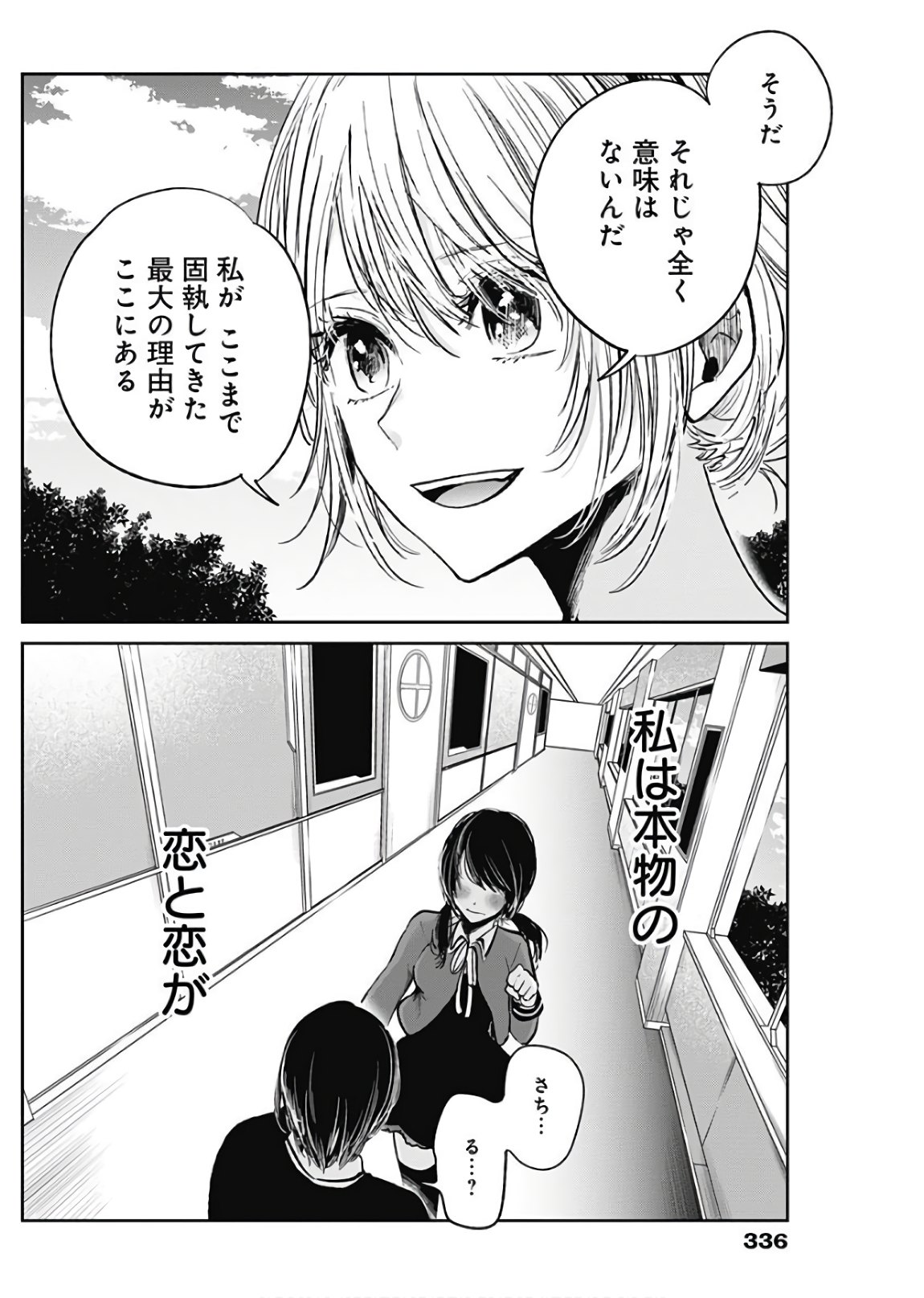 Retort Pouch! Chapter 15 13ページ