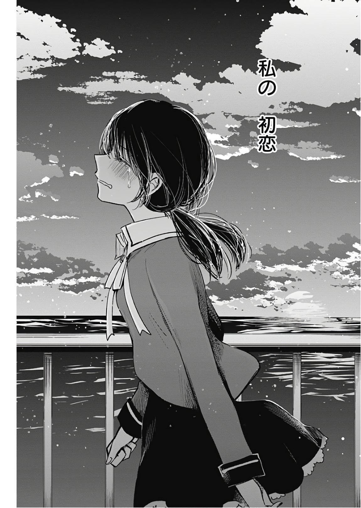 Retort Pouch! Chapter 15 26ページ