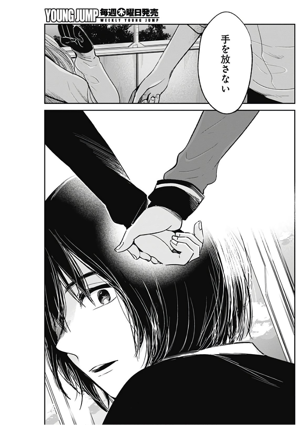 Retort Pouch! Chapter 15 10ページ
