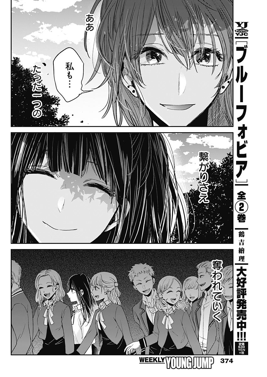 Retort Pouch! Chapter 16 12ページ