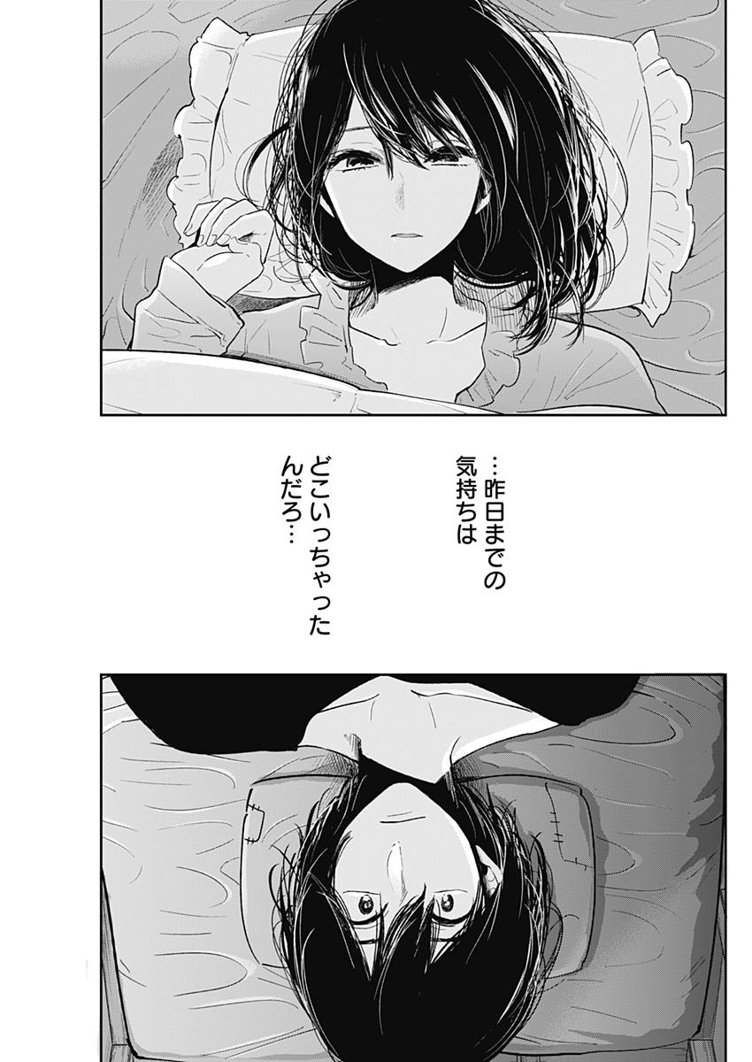 Retort Pouch! Chapter 16 3ページ