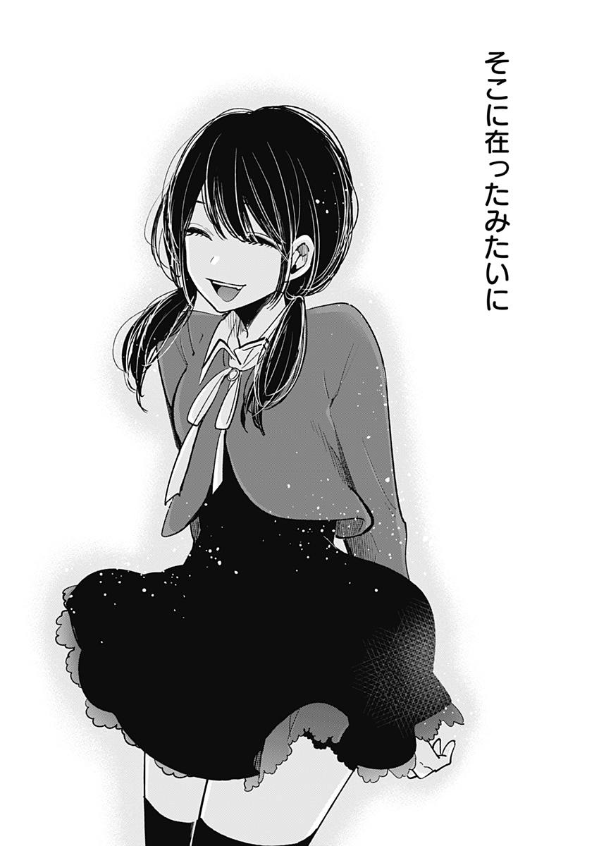 Retort Pouch! Chapter 16 5ページ