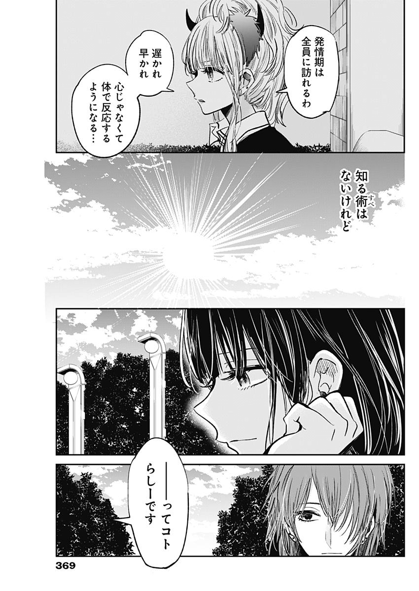 Retort Pouch! Chapter 16 7ページ