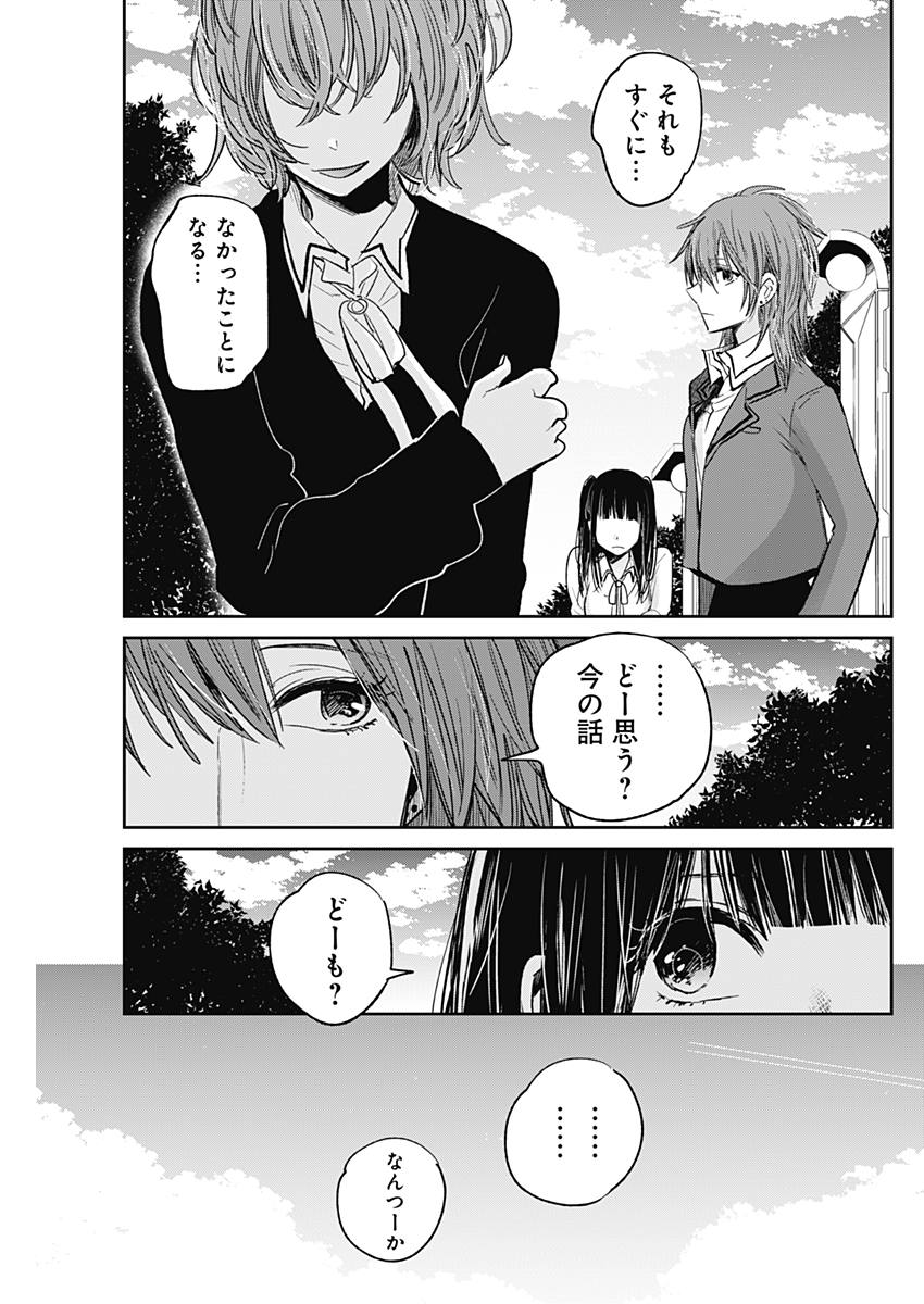 Retort Pouch! Chapter 16 9ページ