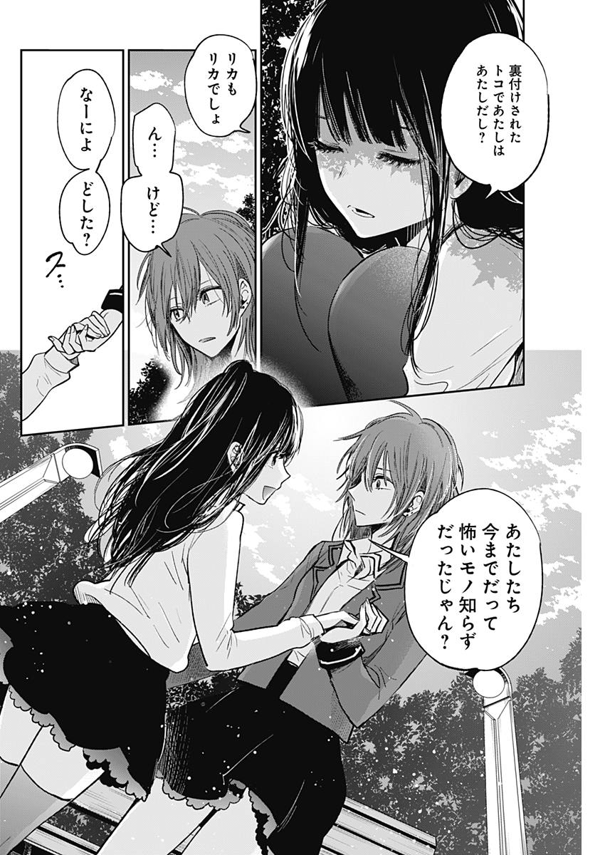 Retort Pouch! Chapter 16 10ページ