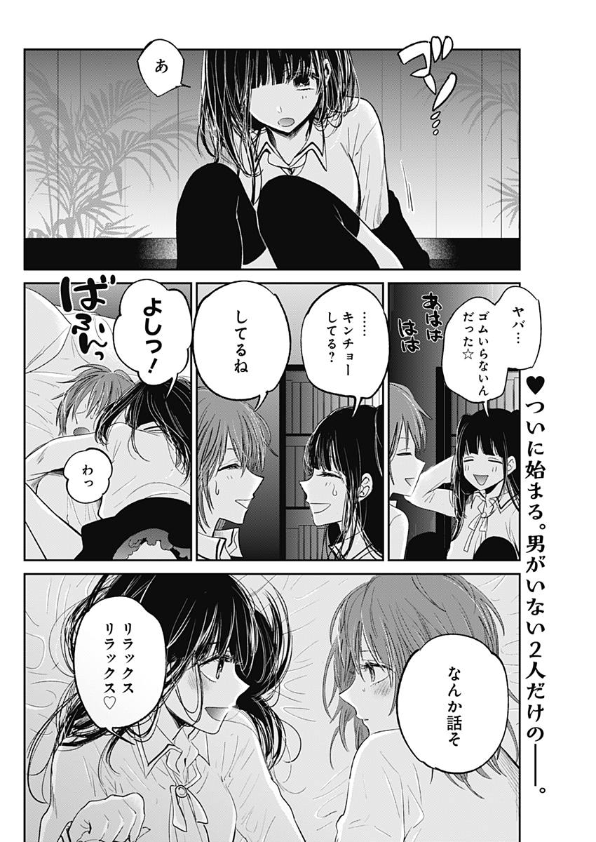 Retort Pouch! Chapter 17 2ページ