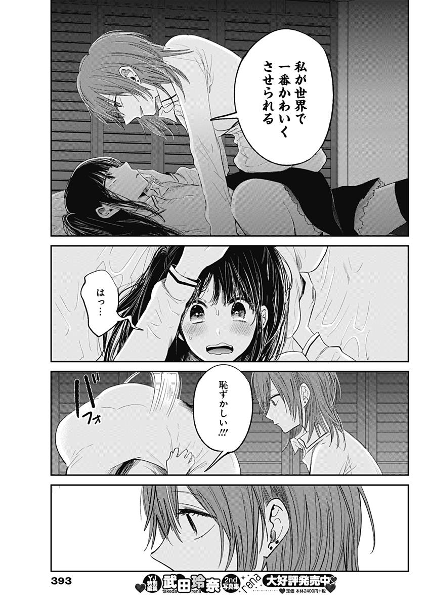 Retort Pouch! Chapter 17 17ページ