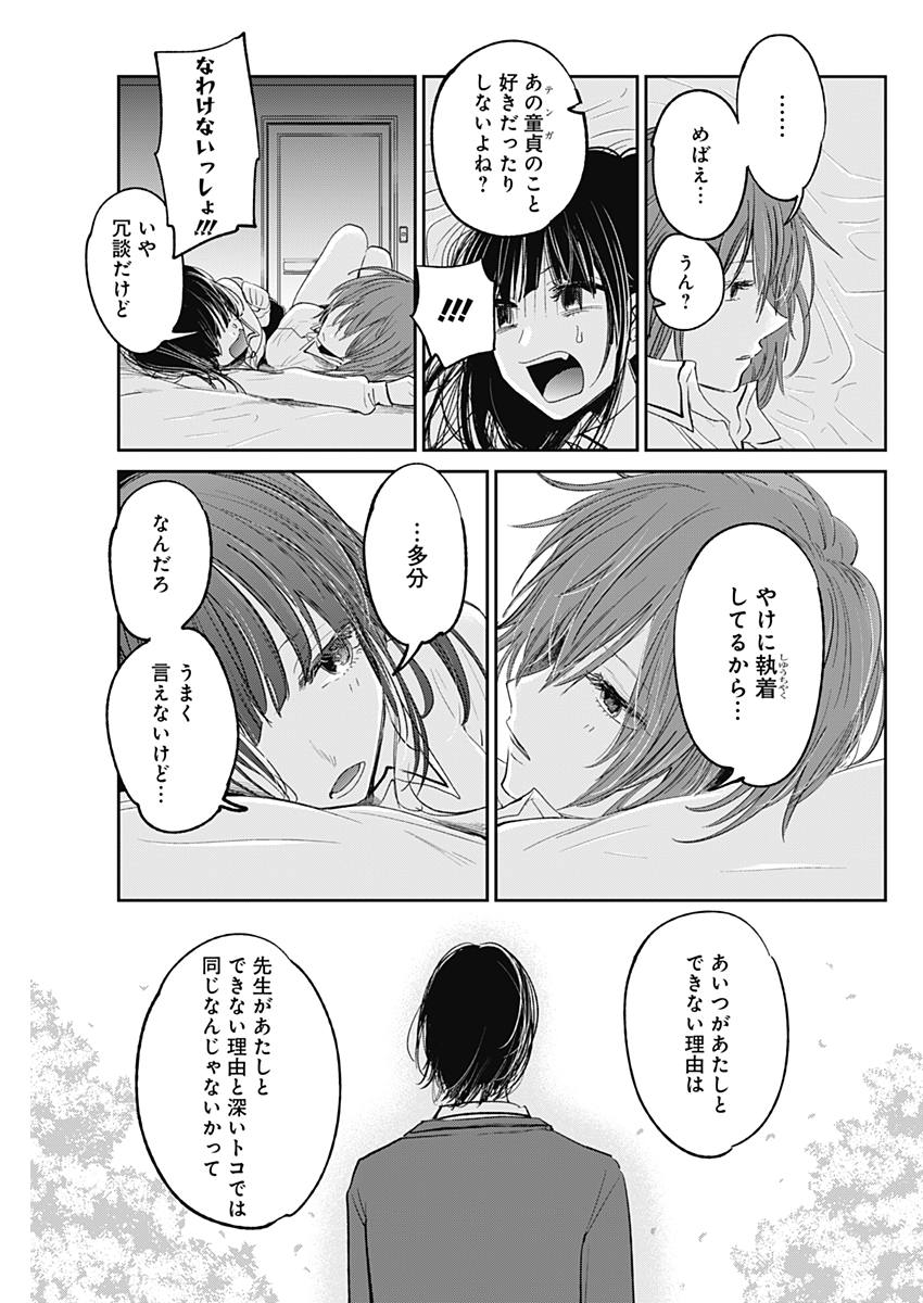 Retort Pouch! Chapter 17 3ページ