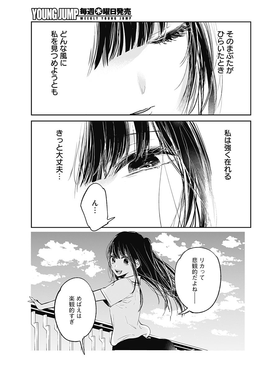 Retort Pouch! Chapter 17 27ページ