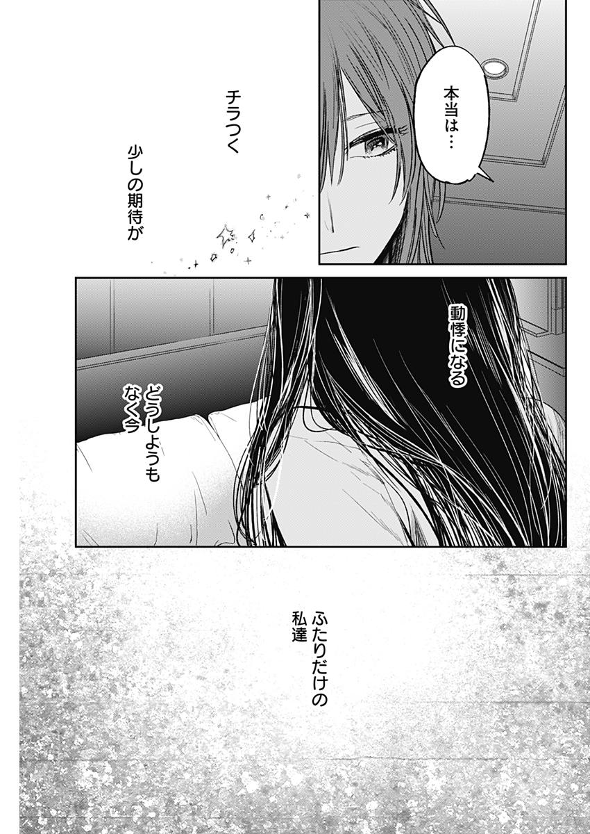 Retort Pouch! Chapter 17 5ページ