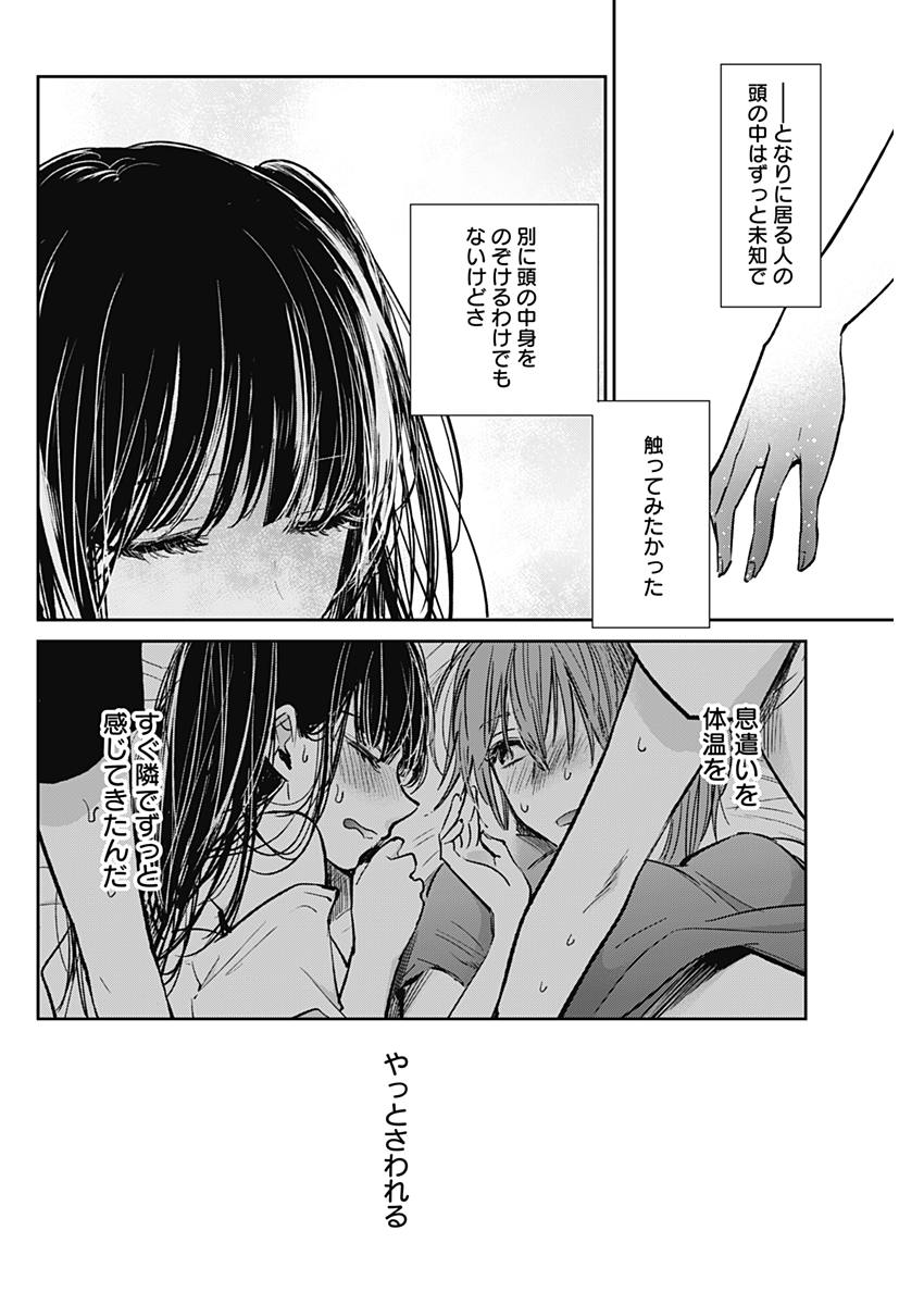 Retort Pouch! Chapter 17 6ページ