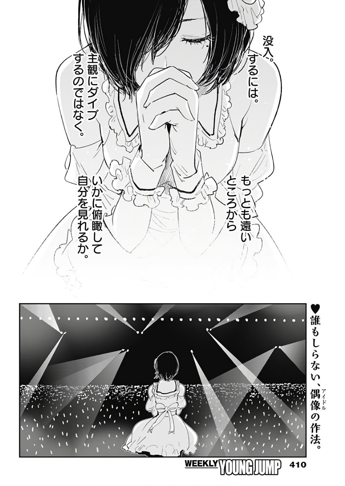 Retort Pouch! Chapter 18 2ページ