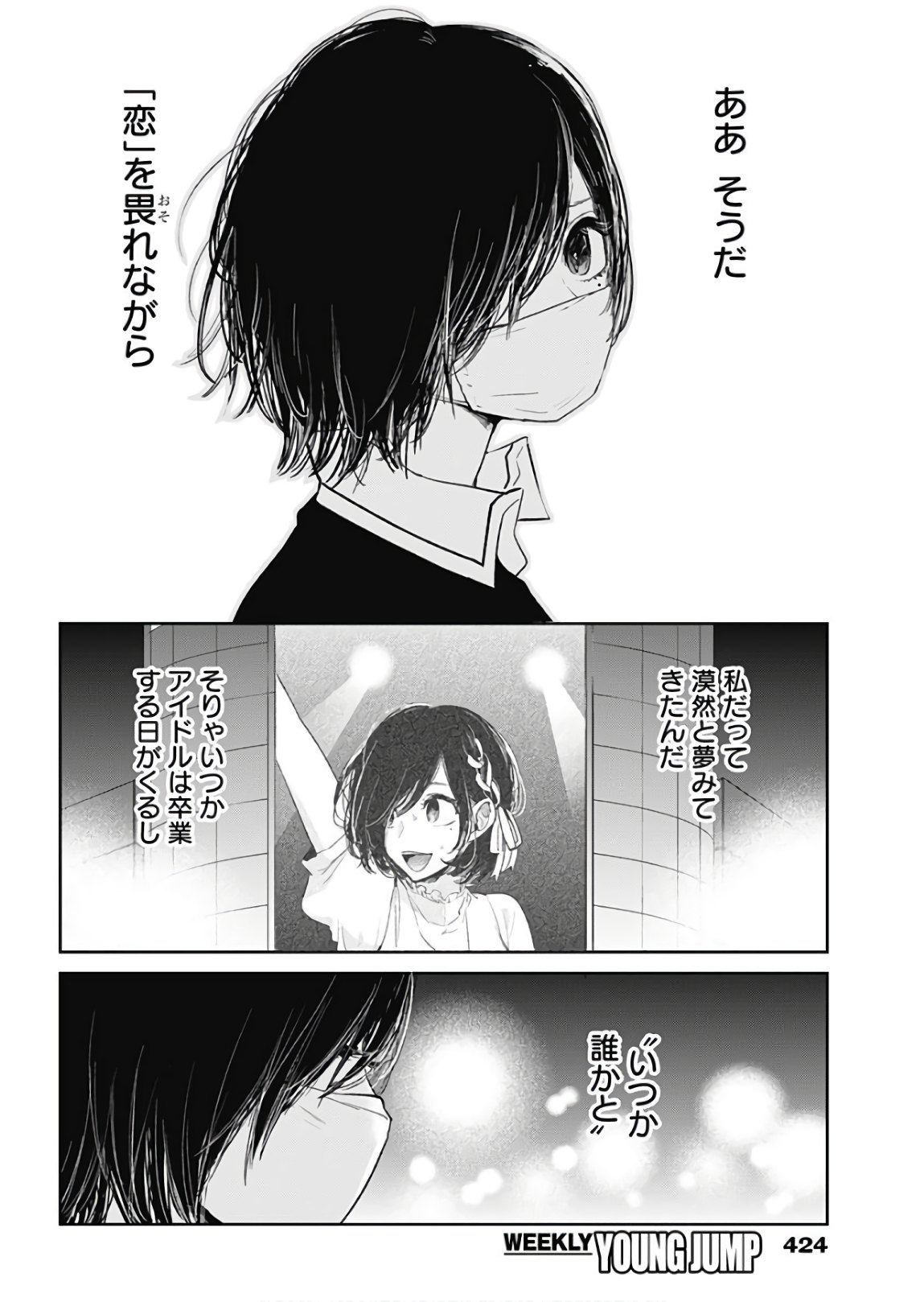 Retort Pouch! Chapter 18 16ページ