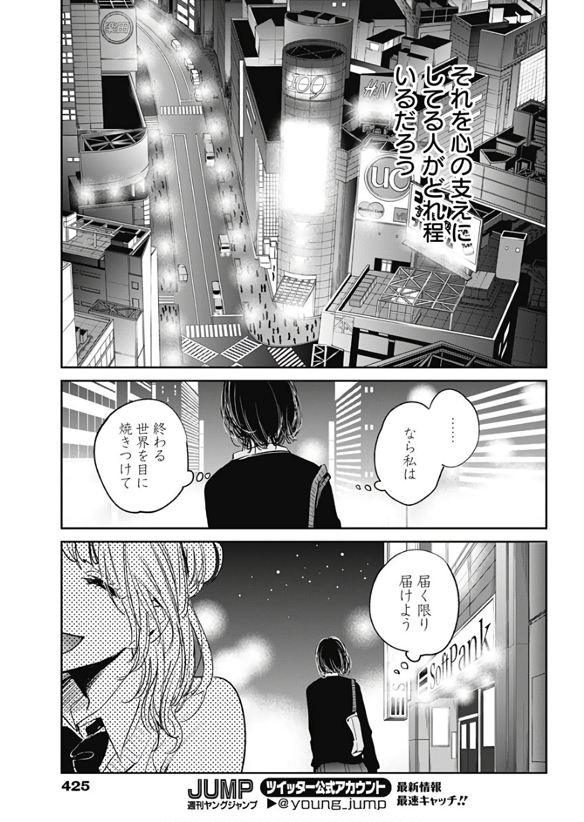 Retort Pouch! Chapter 18 17ページ