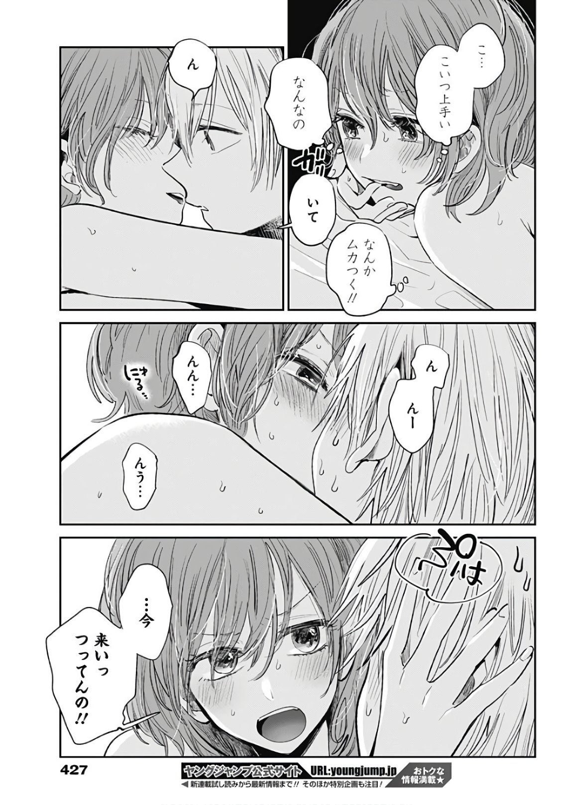 Retort Pouch! Chapter 18 19ページ