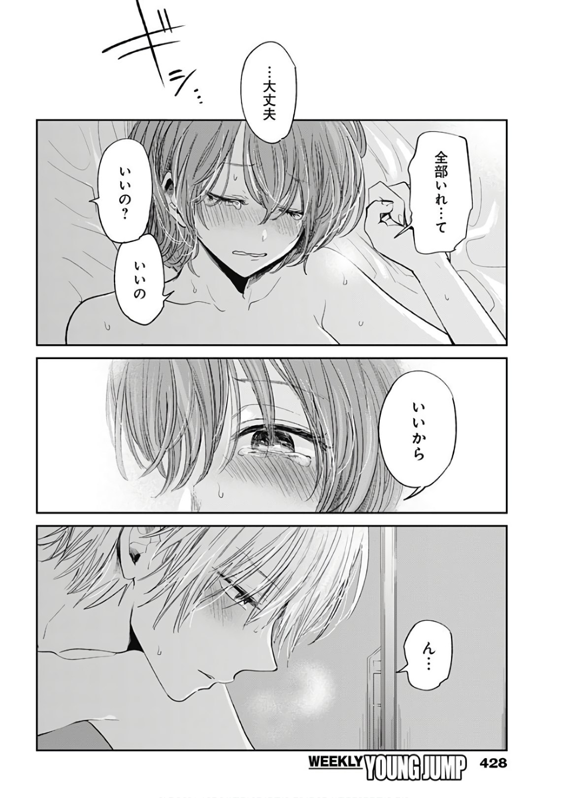 Retort Pouch! Chapter 18 20ページ