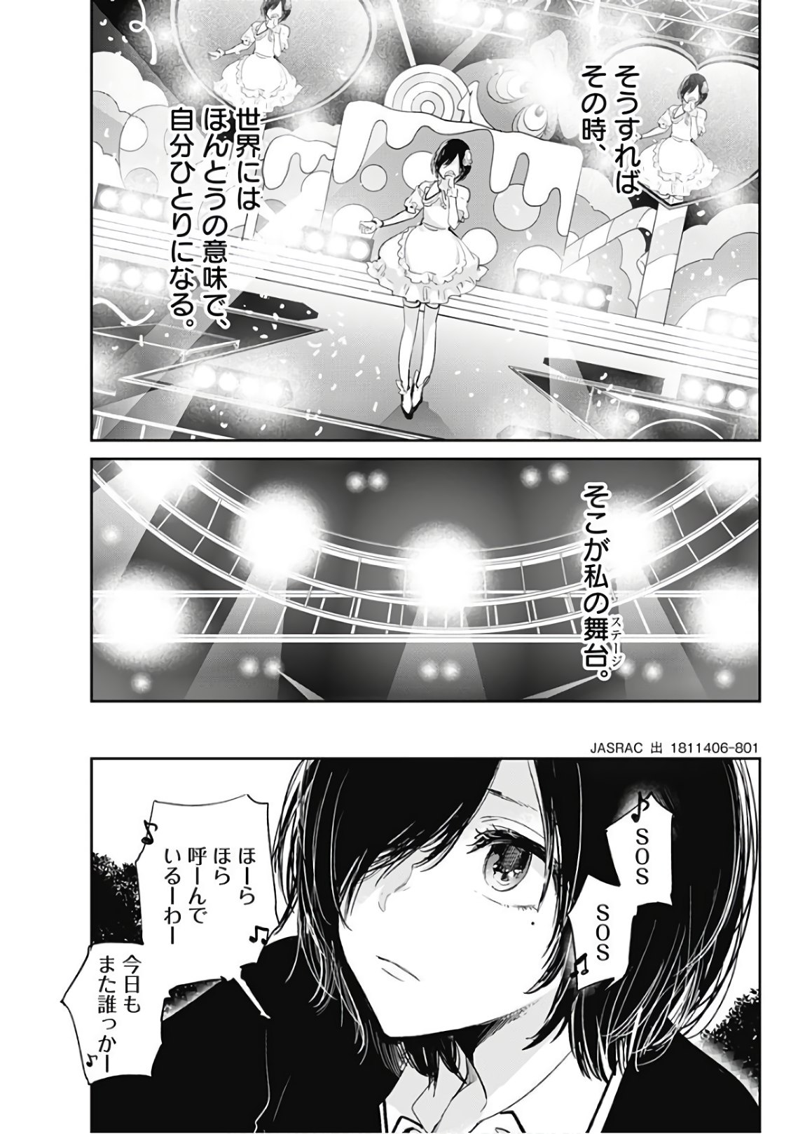 Retort Pouch! Chapter 18 3ページ