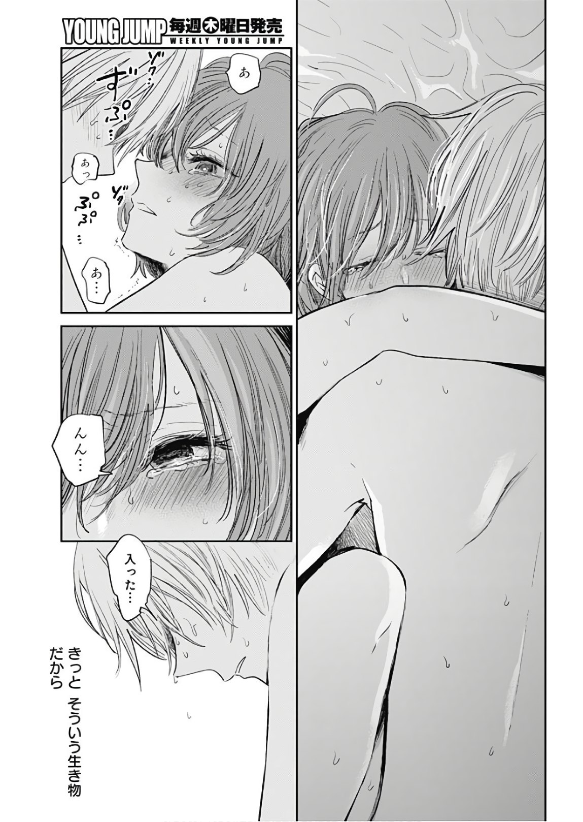Retort Pouch! Chapter 18 21ページ