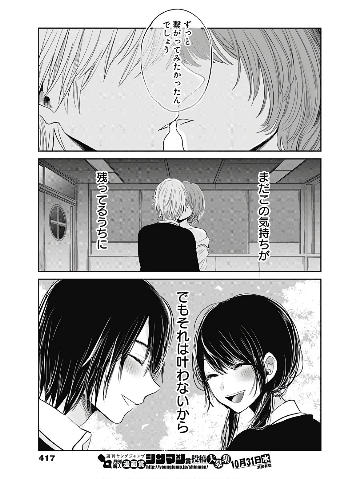 Retort Pouch! Chapter 18 9ページ