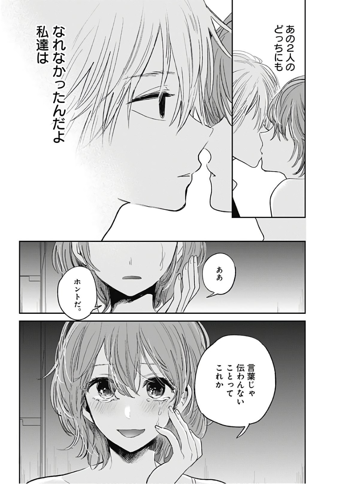 Retort Pouch! Chapter 18 10ページ