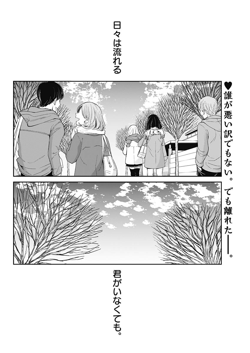 Retort Pouch! Chapter 19 2ページ