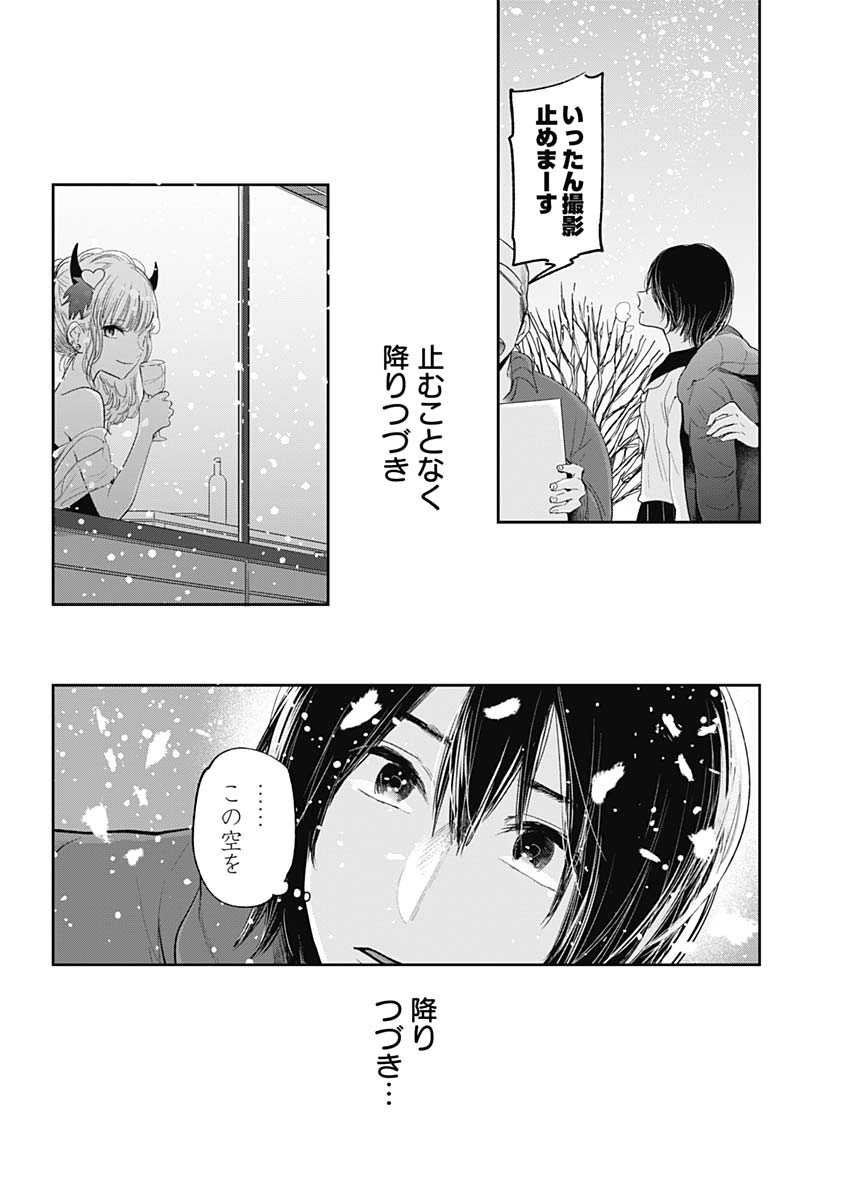 Retort Pouch! Chapter 19 14ページ